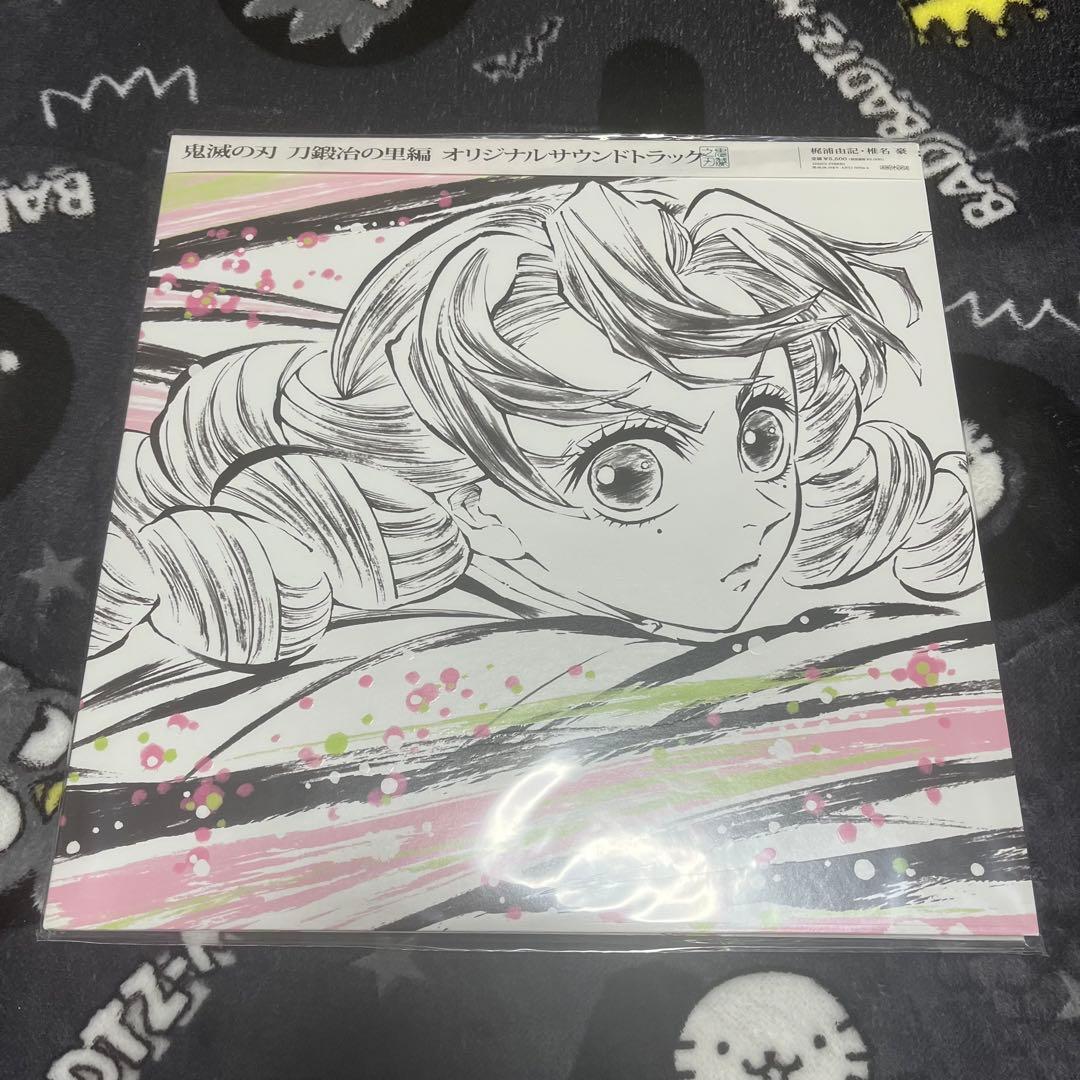 鬼滅の刃　サウンドトラック　レコード　刀鍛冶の里　甘露寺　蜜璃 鬼滅の刃」刀鍛冶の里編 オリジナルサウンドトラック／梶浦 由記