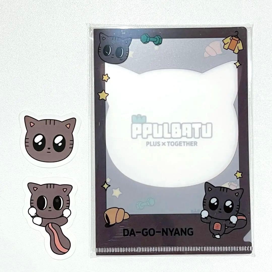 TXT プルバトゥ ダゴニャン - メルカリ