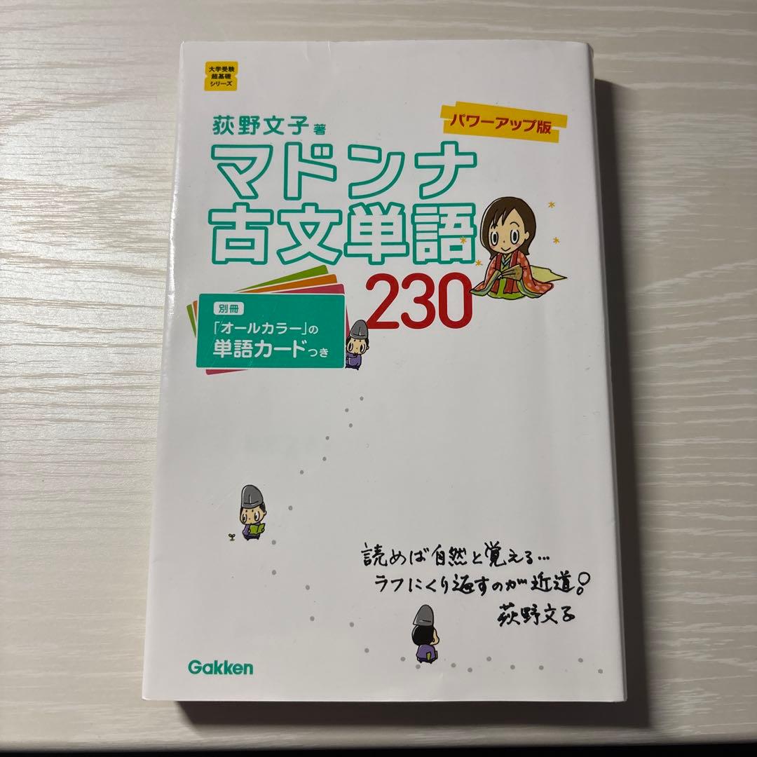 超お得】古文参考書コンプリートセット(5冊セット)書き込み無し - メルカリ