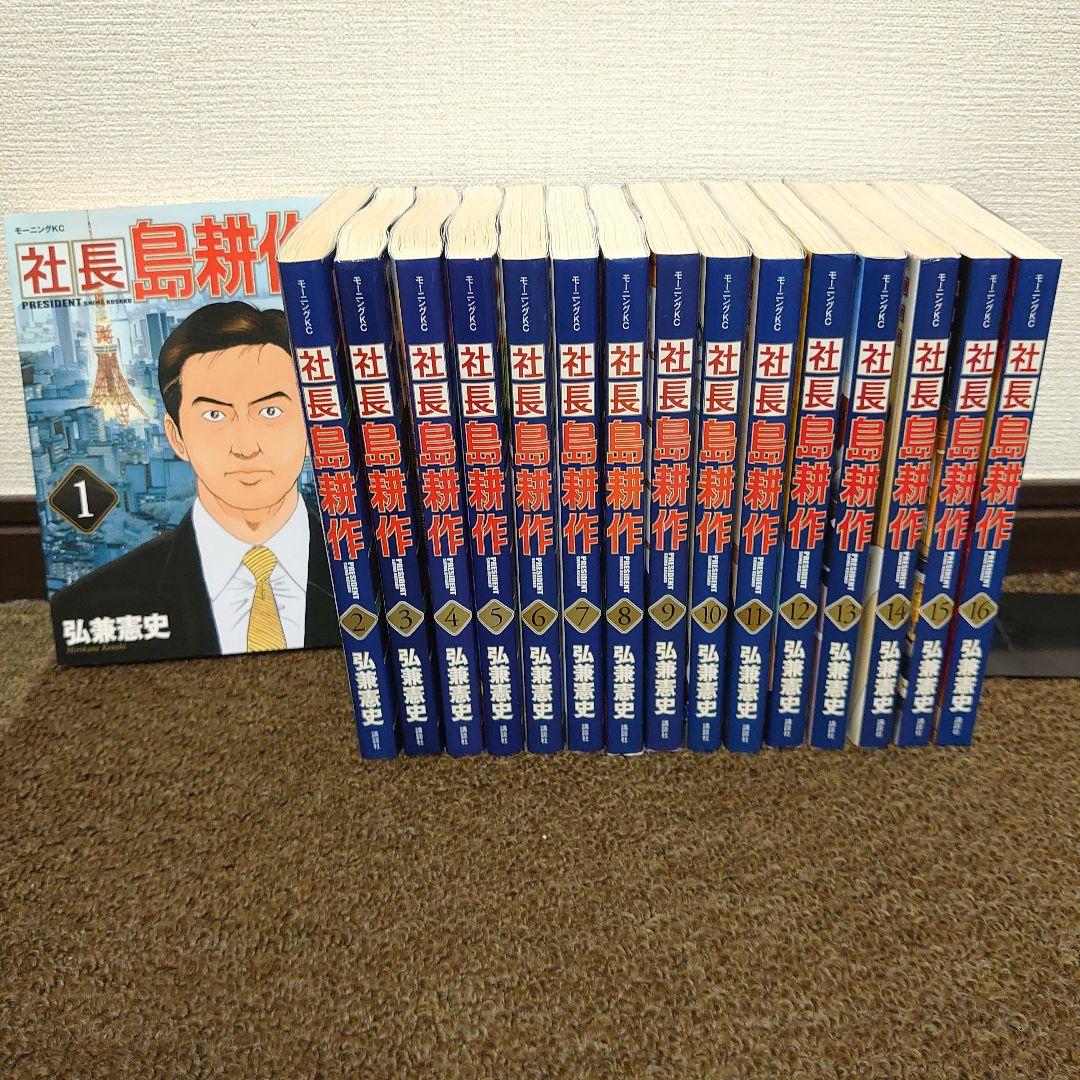 漫画 島耕作 課長〜部長〜取締役〜常務〜専務〜社長 全巻セット 弘兼