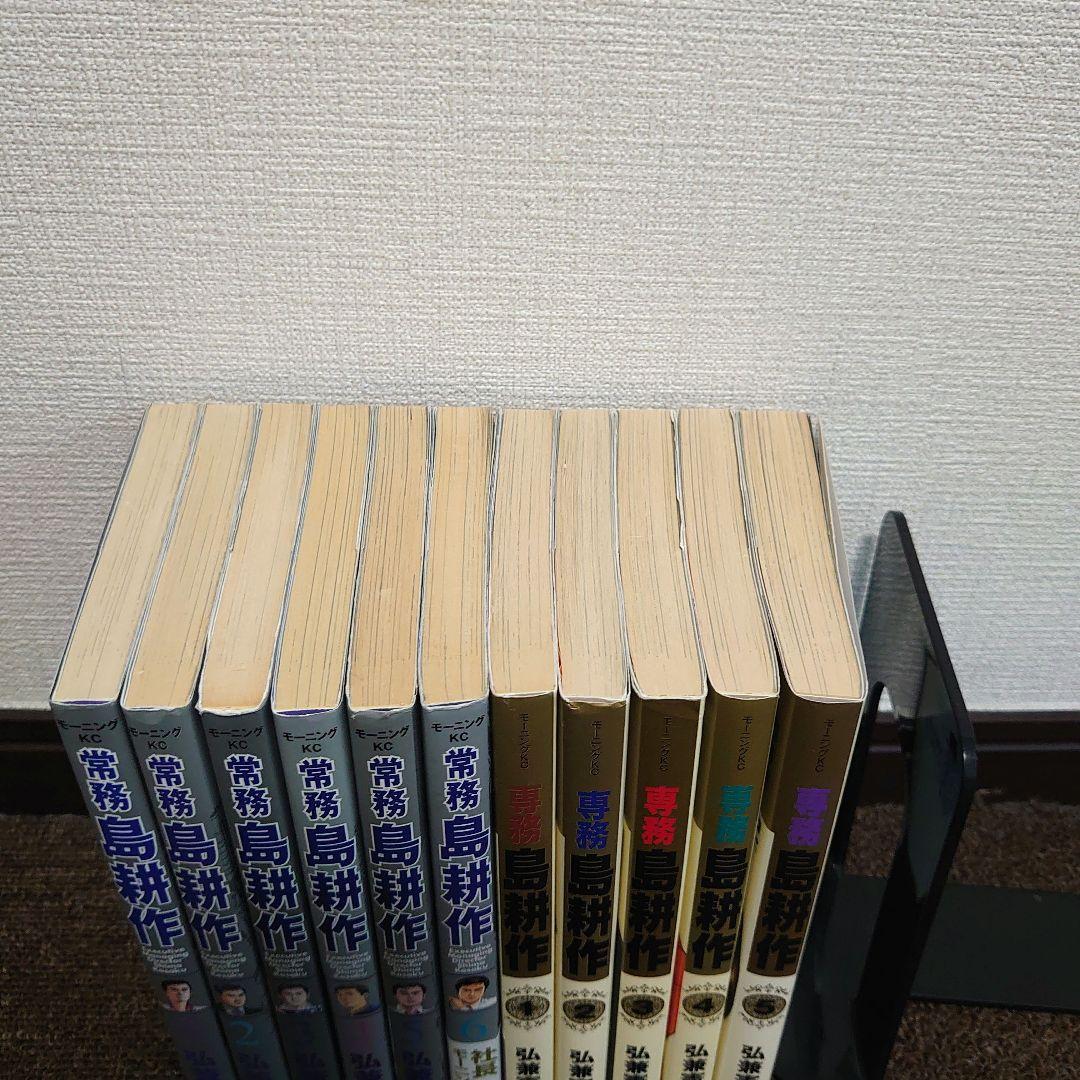 漫画 島耕作 課長〜部長〜取締役〜常務〜専務〜社長 全巻セット 弘兼
