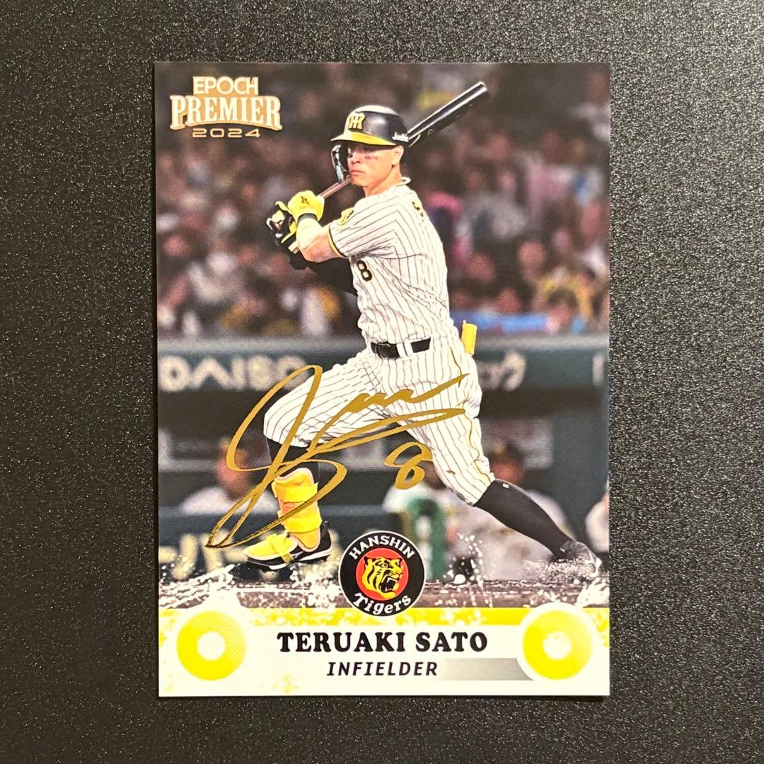 佐藤輝明 125枚限定 金箔サイン入りカード EPOCH'24 - メルカリ