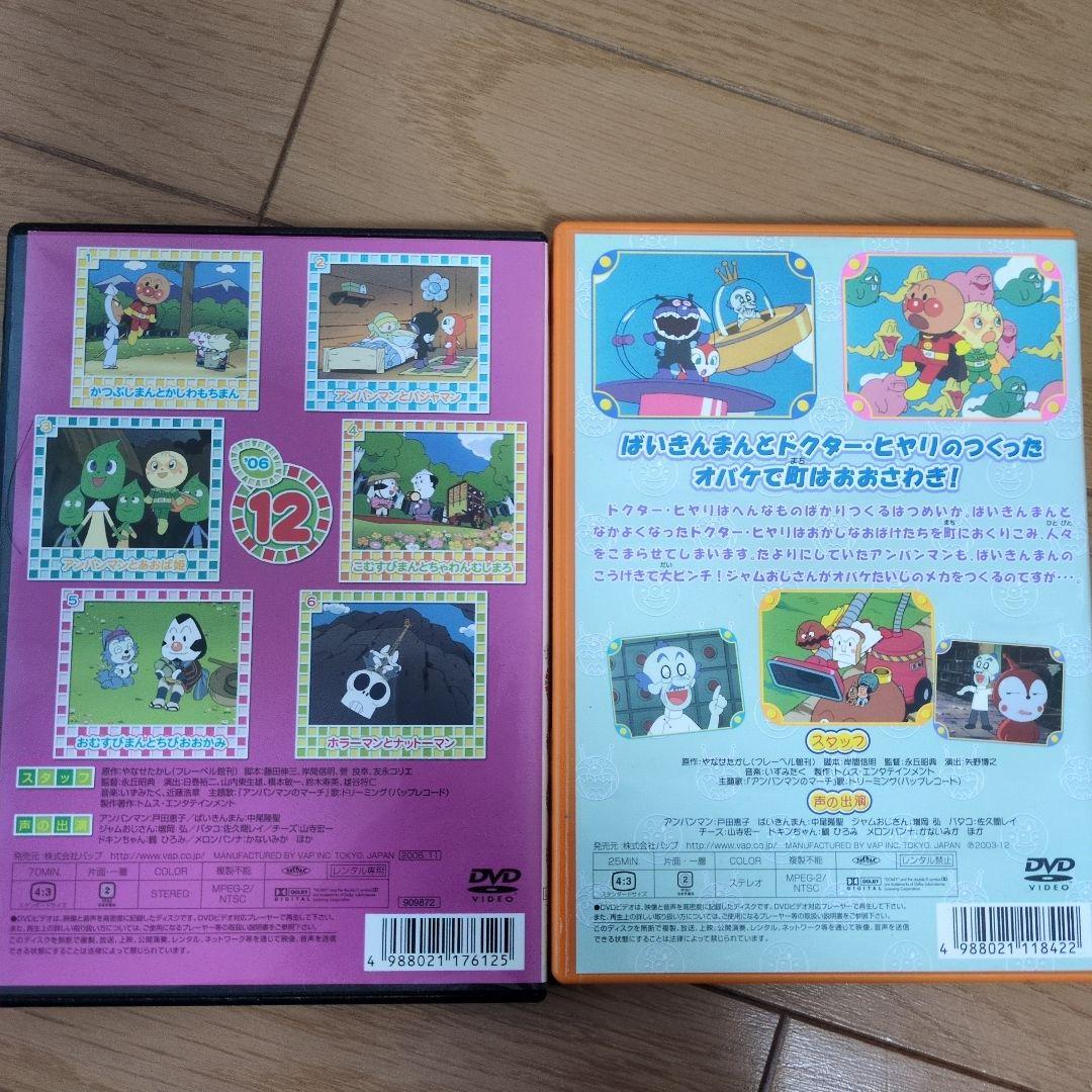 それいけ！アンパンマンDVD4〜12巻、「ドクターヒヤリとおばけの城