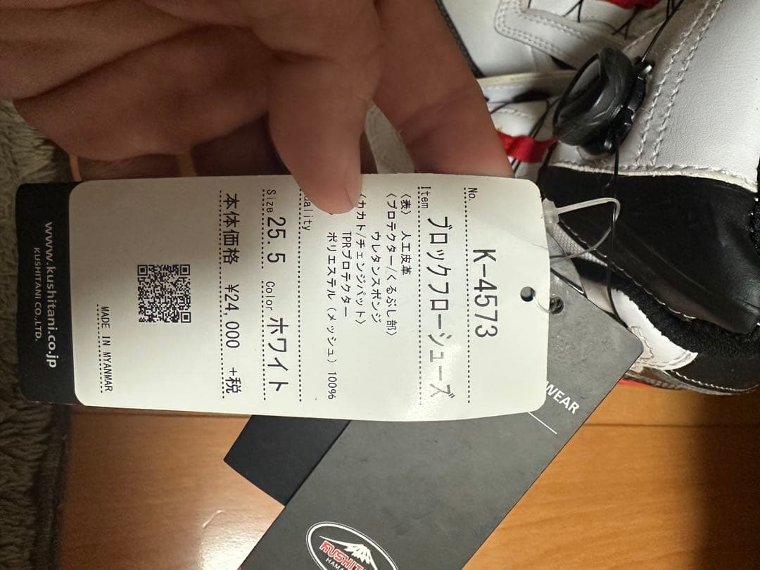 A*r様 クシタニ　k-4573 25.5cm