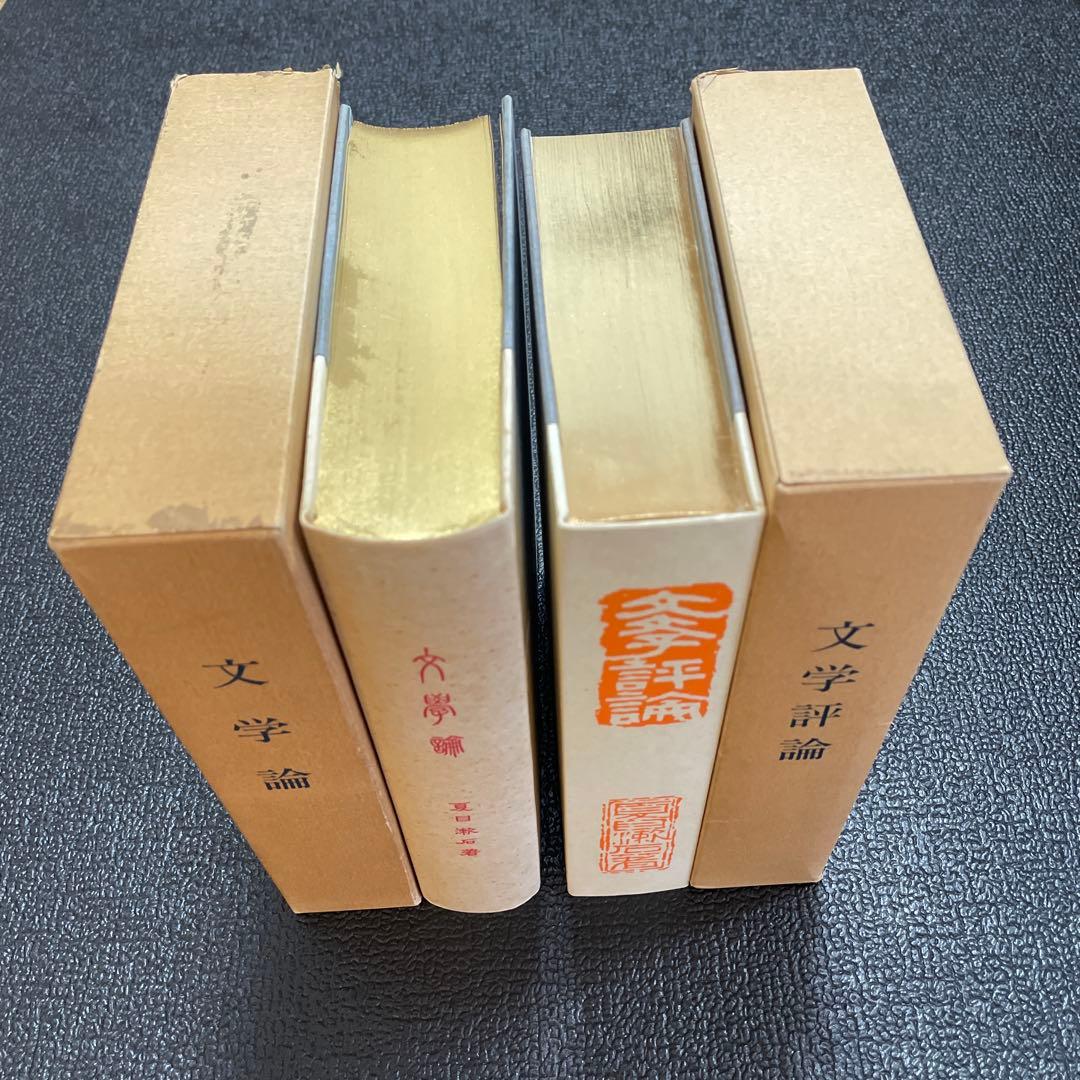 昭和59年9月初版刷（「猫」除く） 復刻 漱石小説文学館 ➕文学論