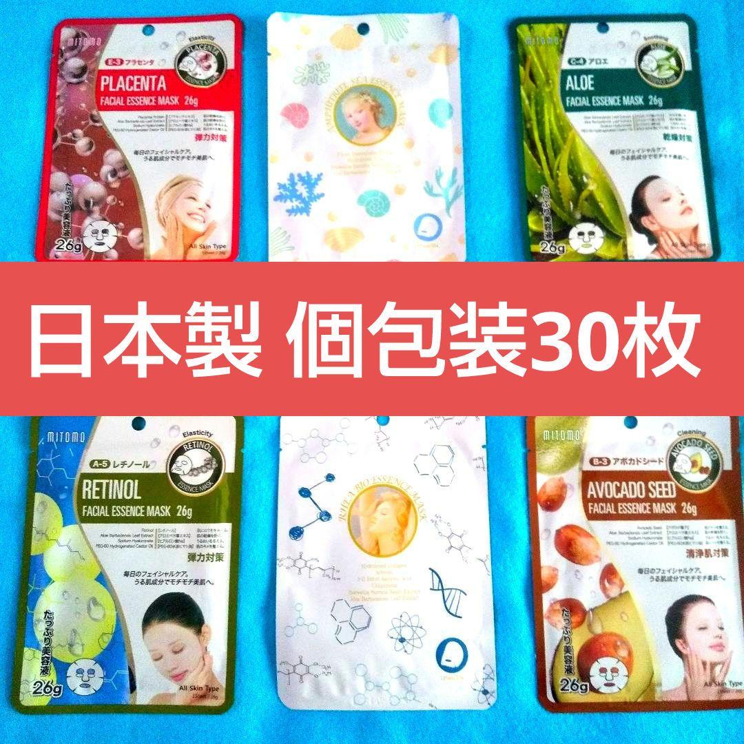 L⑤ ミトモ MITOMO 美友 フェイスパック 個包装 30枚 日本製 - メルカリ