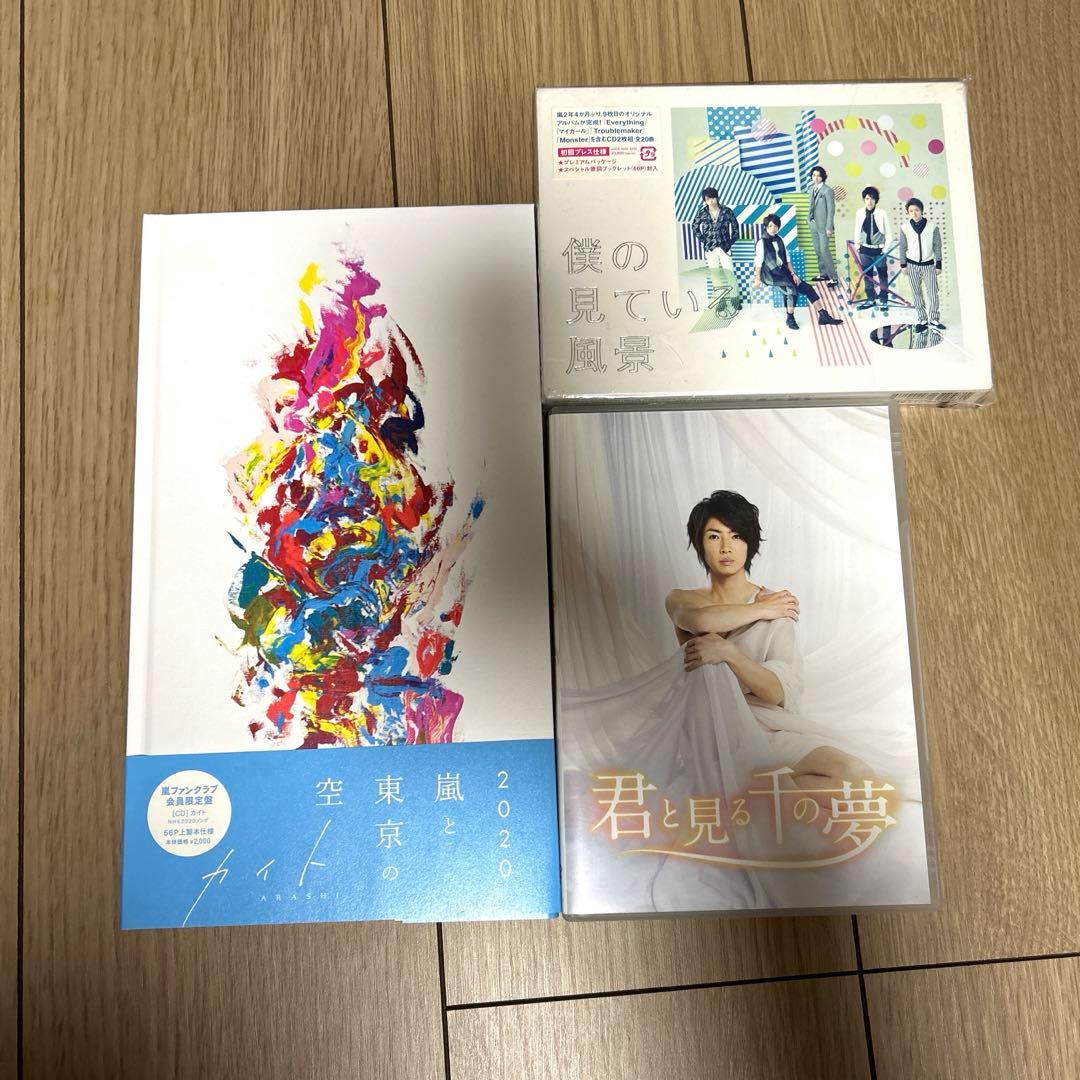 嵐DVD.Blu-ray⭐︎まとめ売り - メルカリ