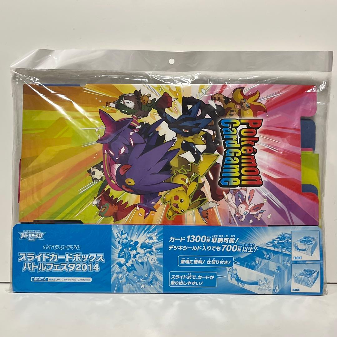 未開封】ポケモンカードゲーム スライドカードボックス バトルフェスタ