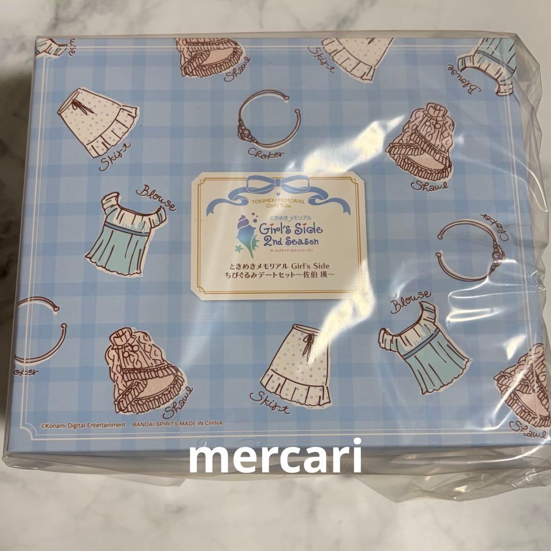 ときめきメモリアル Girl's Side ちびぐるみデートセット 佐伯瑛