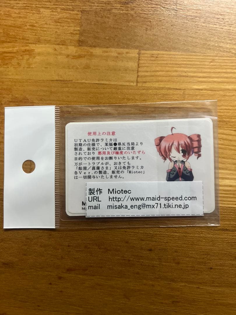 重音テト 免許証 - メルカリ