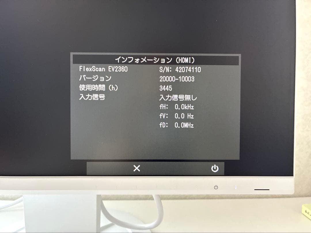 EIZO FlexScan EV2360 -WT ホワイト モニター