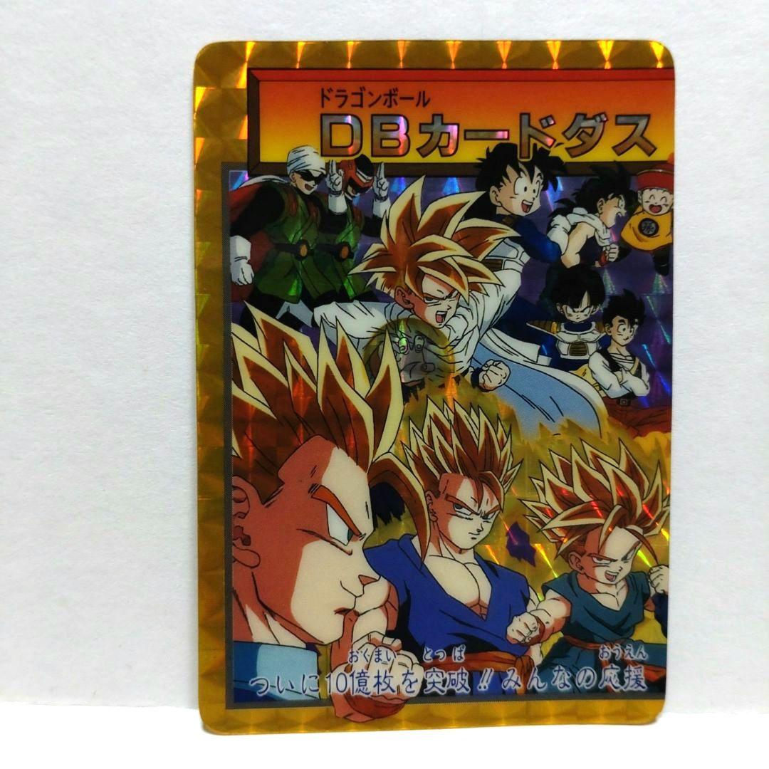 ドラゴンボール カードダス 本弾 10億枚突破記念 155 孫悟飯 - メルカリ