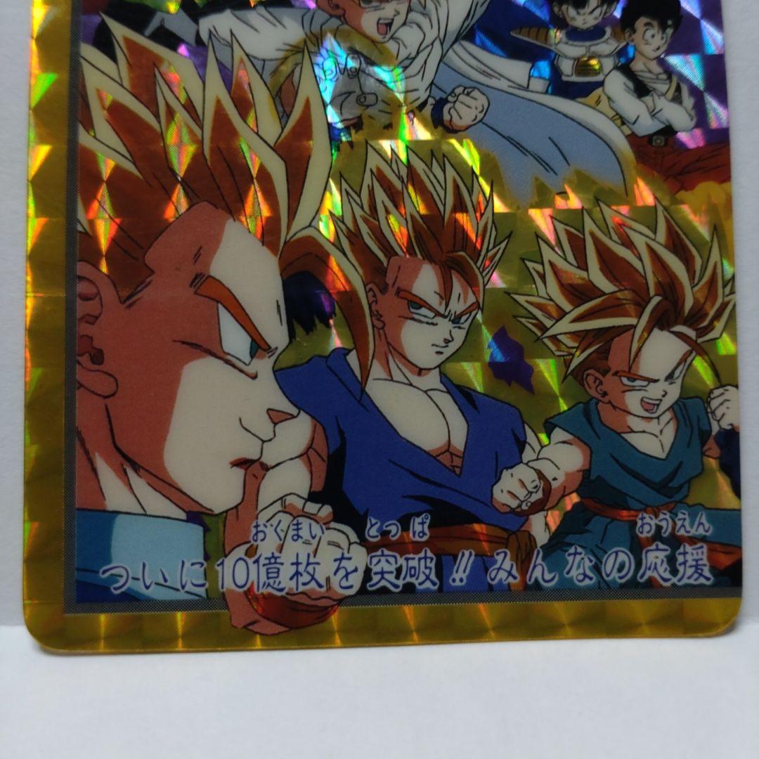 ドラゴンボール カードダス 本弾 10億枚突破記念 155 孫悟飯 - メルカリ