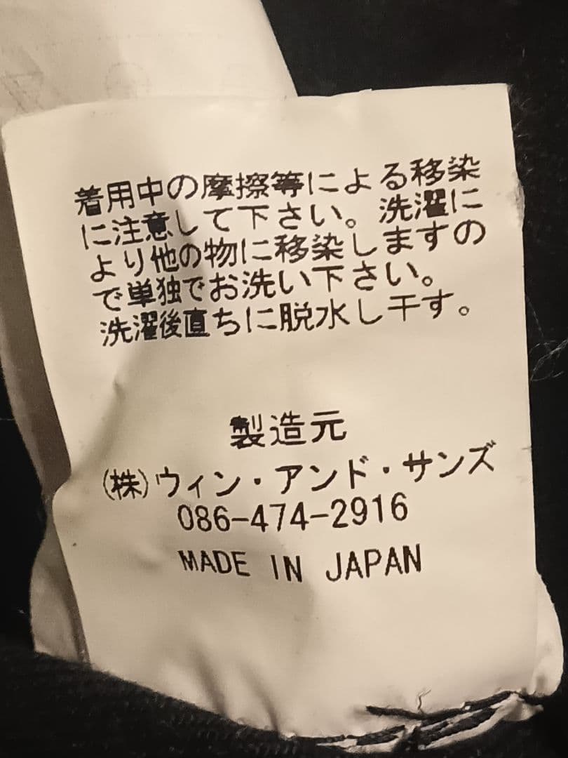 DELAY by Win&Sons ツナギ オールインワン デニム 2 岡山児島 - メルカリ