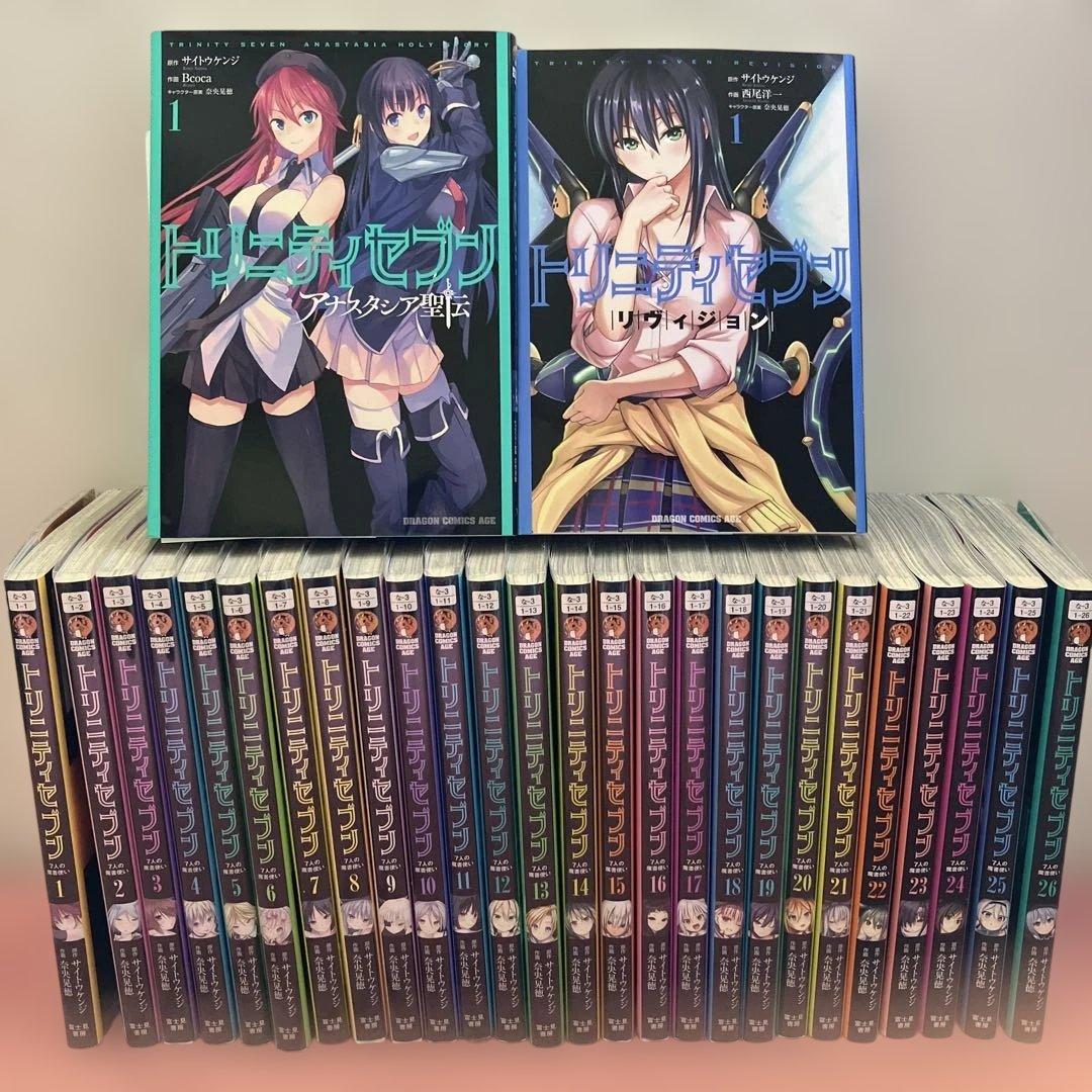 トリニティセブン 全巻セット - メルカリ