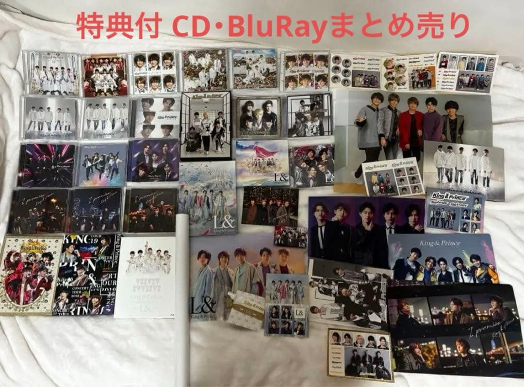 【特典付大特価】King & Prince CD・BluRayセット まとめ売り 先着特典終了○(Blu-rayセット)初回限定盤+通常盤セット King & Prince
