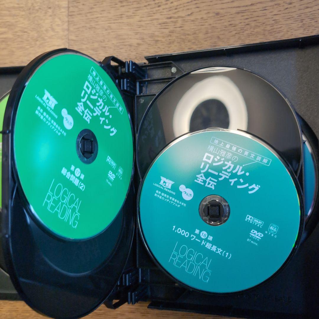 L*y様 【希少品】横山雅彦 ロジカル・リーディング全伝 DVD フルセット＆テ