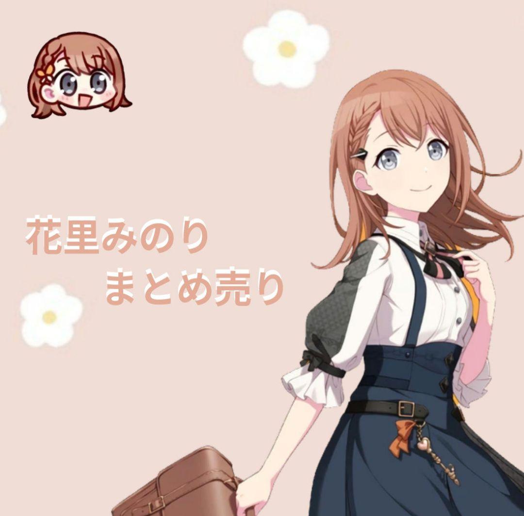 プロセカ 花里みのり まとめ売り - メルカリ