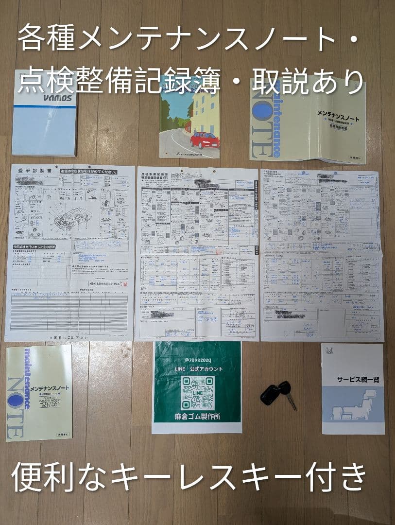 愛知より】車両168,000円 車検令和8年9月まで バモス 美車 特価 - メルカリ