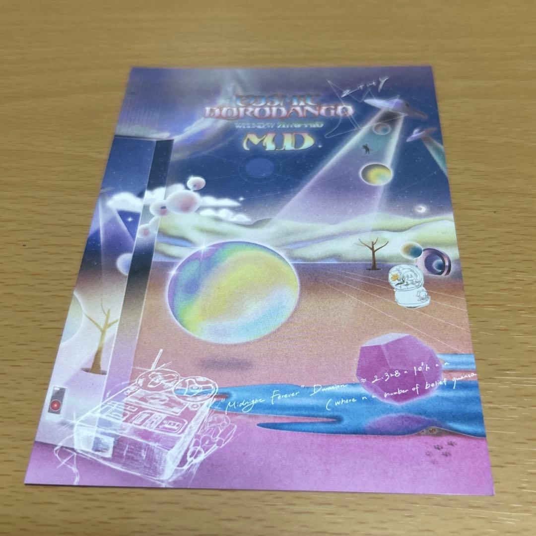 ずとまよ コズミックどろ団子ツアー カード - メルカリ