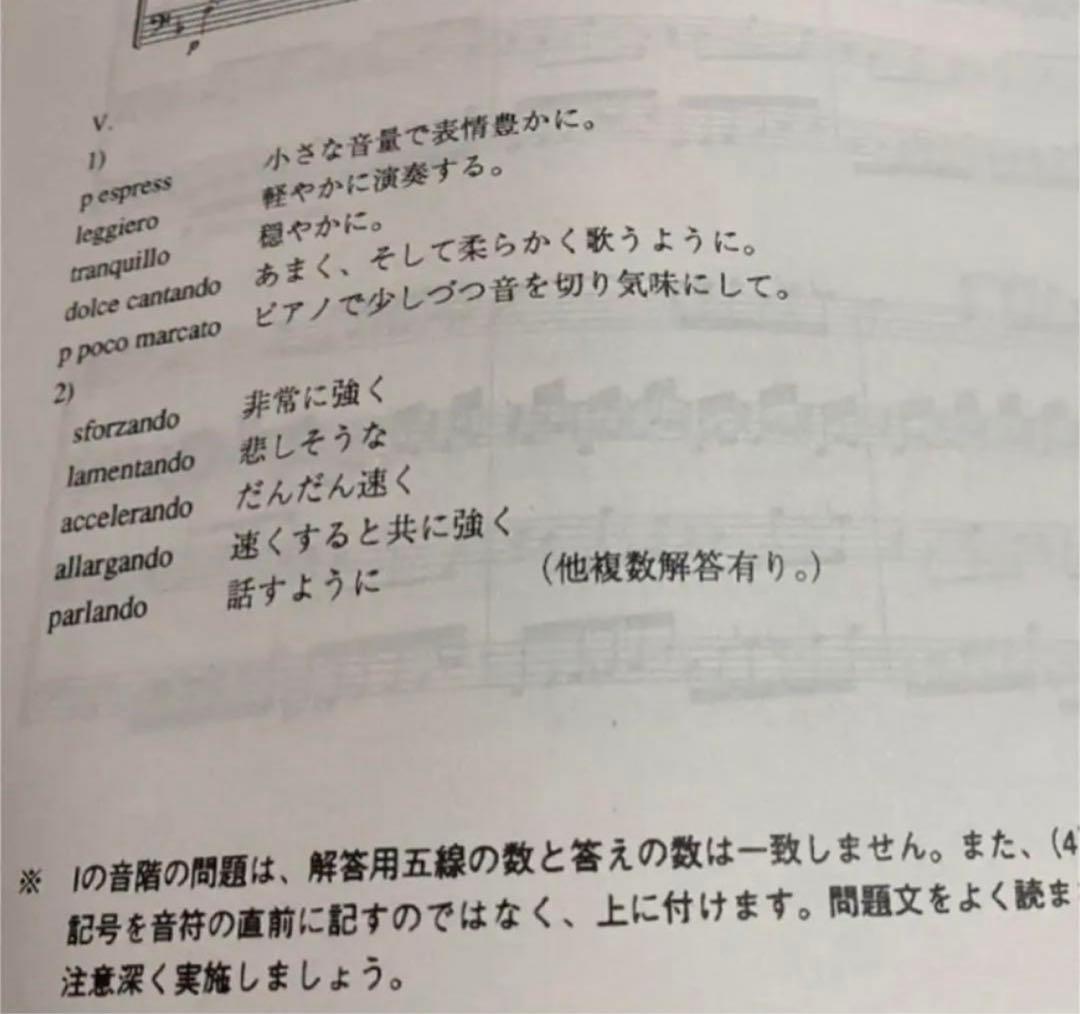 最新版】東京藝術大学楽典 音楽大学入試問題集 楽典 ソルフェージュ