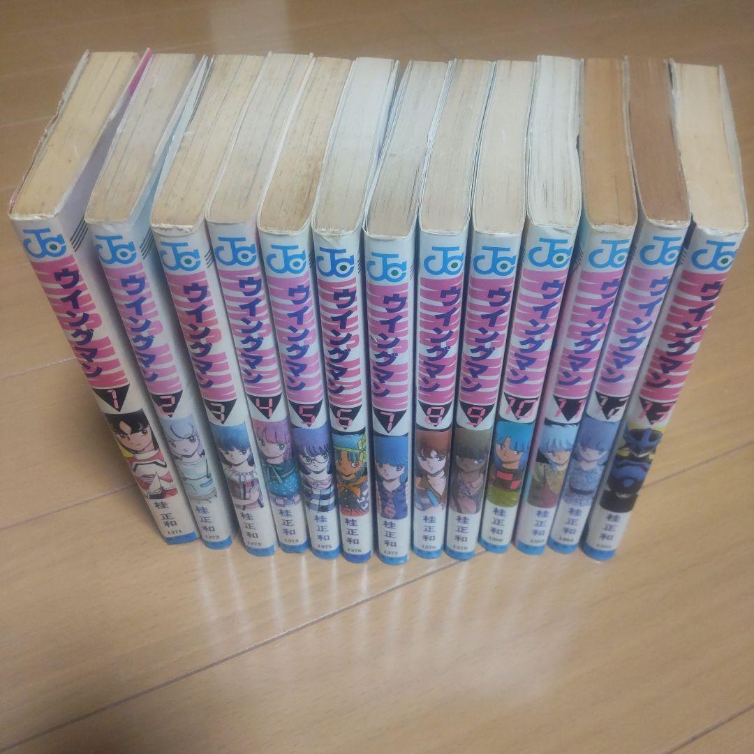 ウイングマン 1 ～ 13 巻 ヨドバシ.com - ウイングマン 1～13巻セット [電子書籍] 通販【全品
