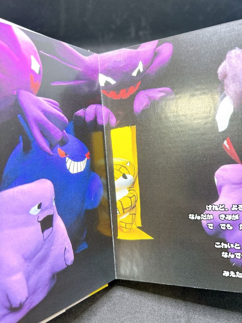 どきどきサンド ポケモンえほん - メルカリ