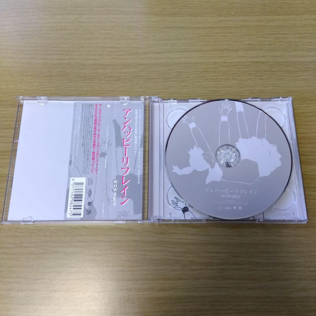 wowaka/アンハッピーリフレイン - メルカリ