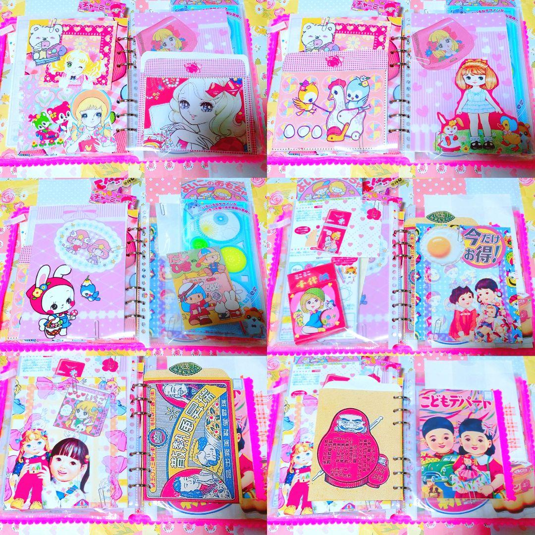 昭和レトロバインダーおすそ分けファイル セット - メルカリ