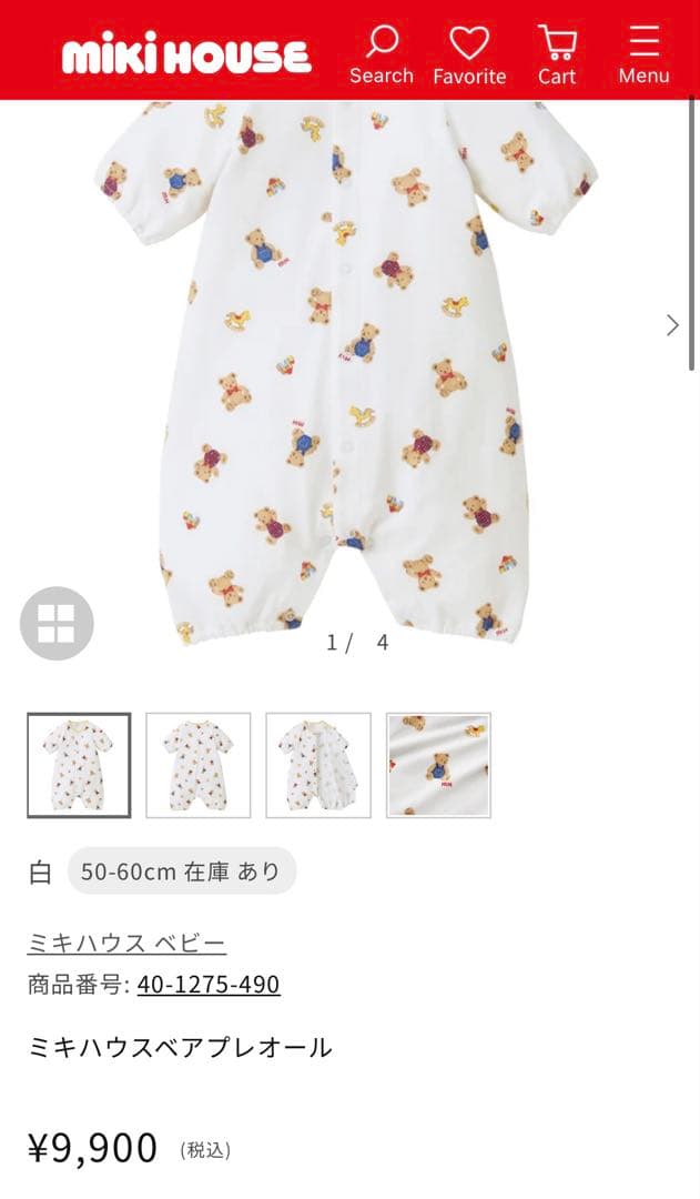 未開封新品未使用】ミキハウス ロンパース&バスタオル&ラトル ギフトセット