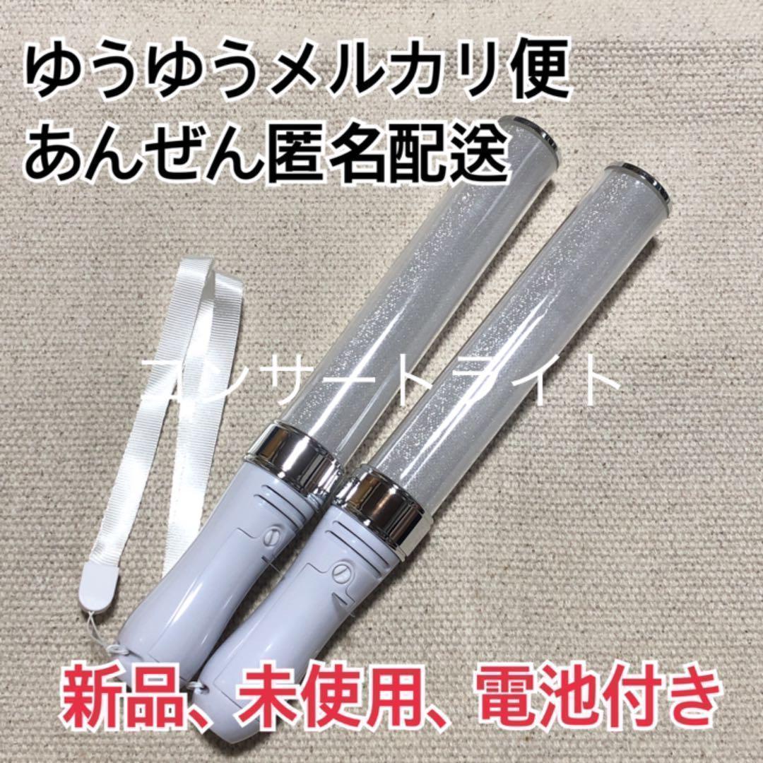 キンブレ同サイズ、ペンライト LED 15色カラー 2本セット「銀」新品