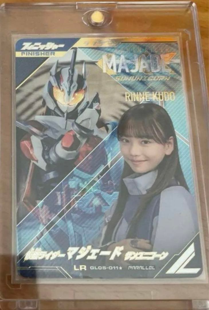 ガンバレジェンズ 九堂りんね 仮面ライダーマジェード パラレル - メルカリ