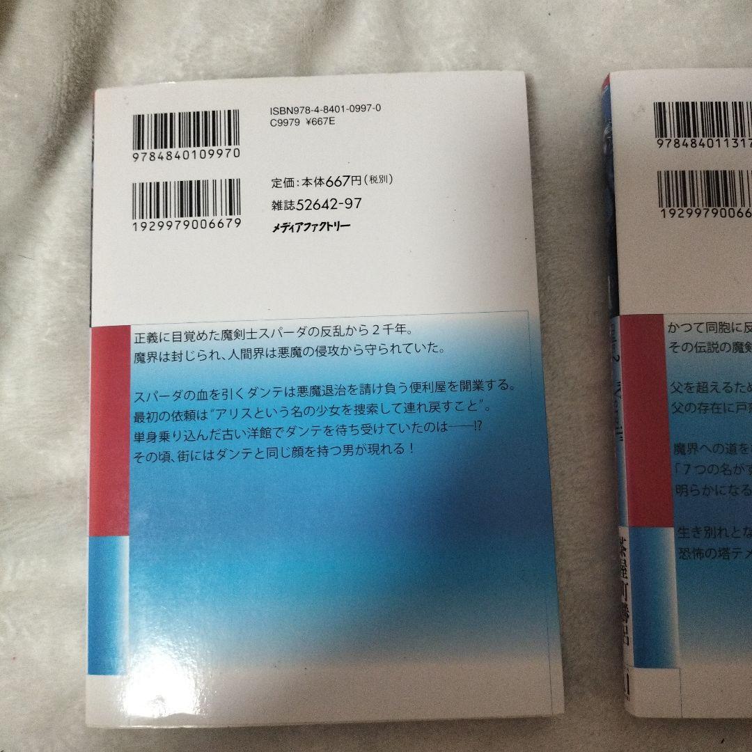 Devil May Cry3 コミック 漫画