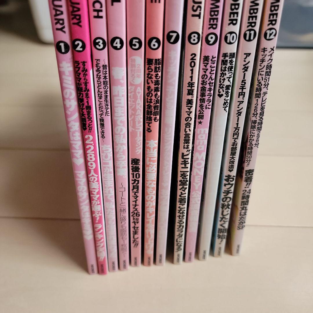 ILOVEmama雑誌2011年1月号〜12月号1年分まとめ売りセットギャル