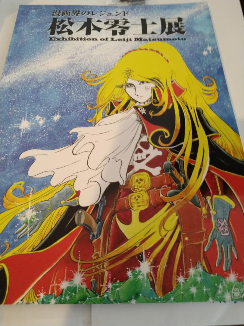 メーテルレジェンド ～伝説のはじまり～ シルクスクリーン - メルカリ