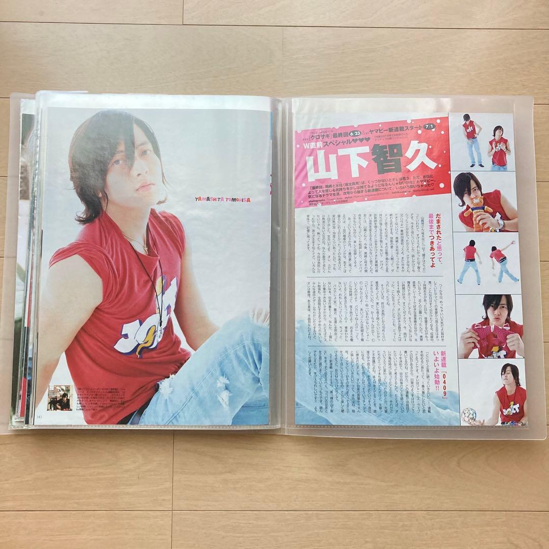 山下智久 連載 0409 Vol.01〜57＊anan 2008切り抜き