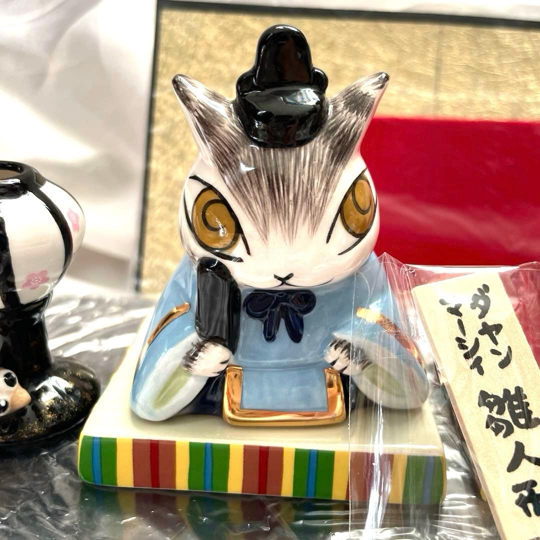✨新品・希少✨わちふぃーるど ダヤン とマーシィ 雛人形 陶器製