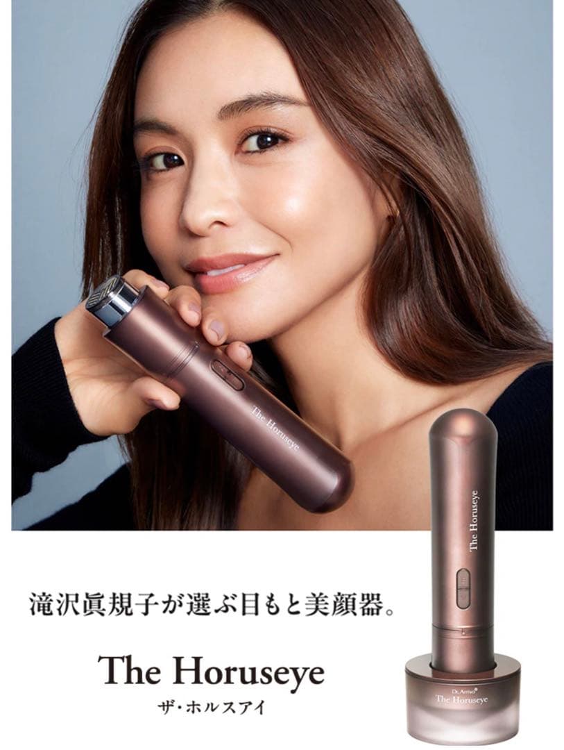 【新品未開封】ARTISTIC＆CO. The Horuseye ザ ホルスアイ