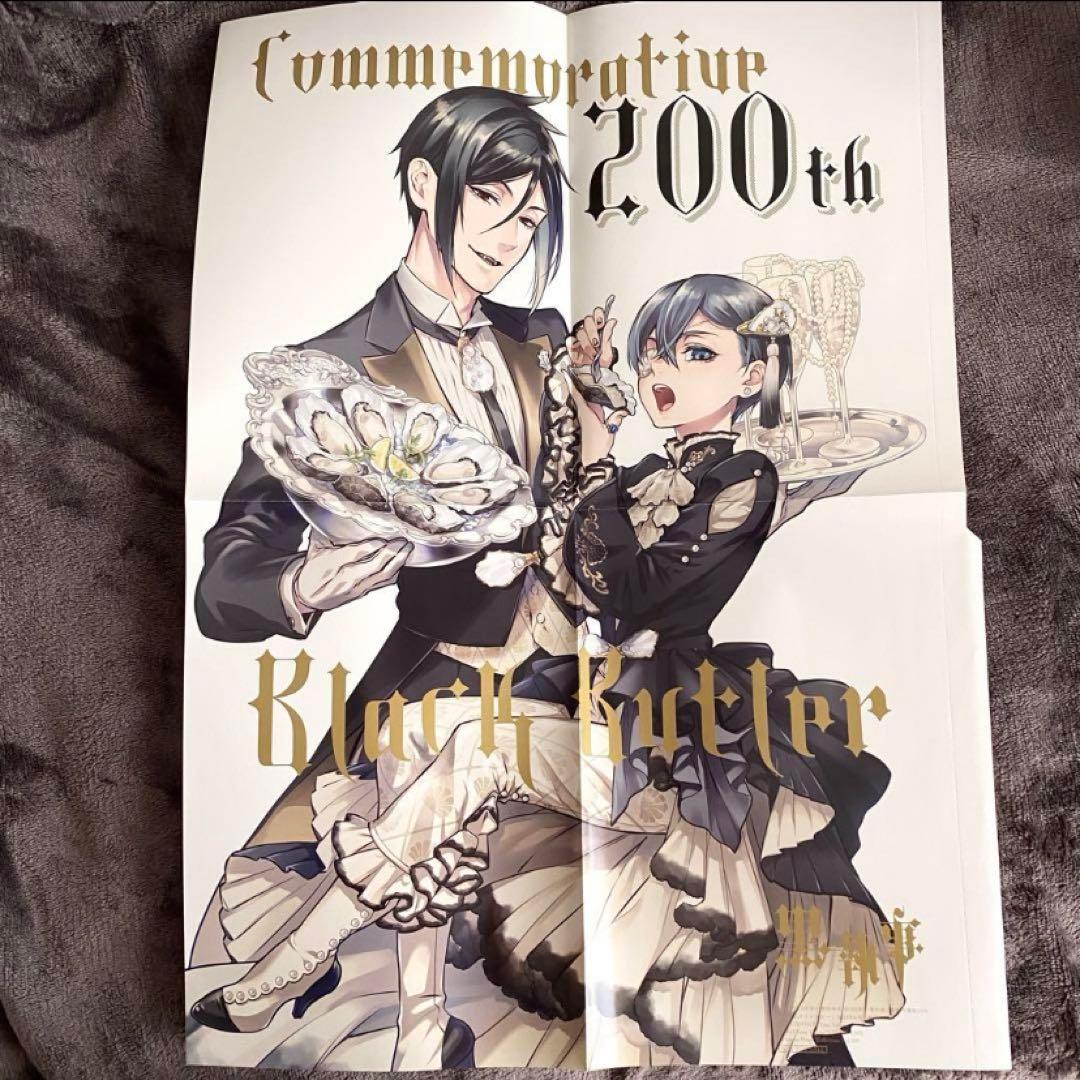 海外限定 現代学校バージョン シエル セバスチャン ロングポスター 黒