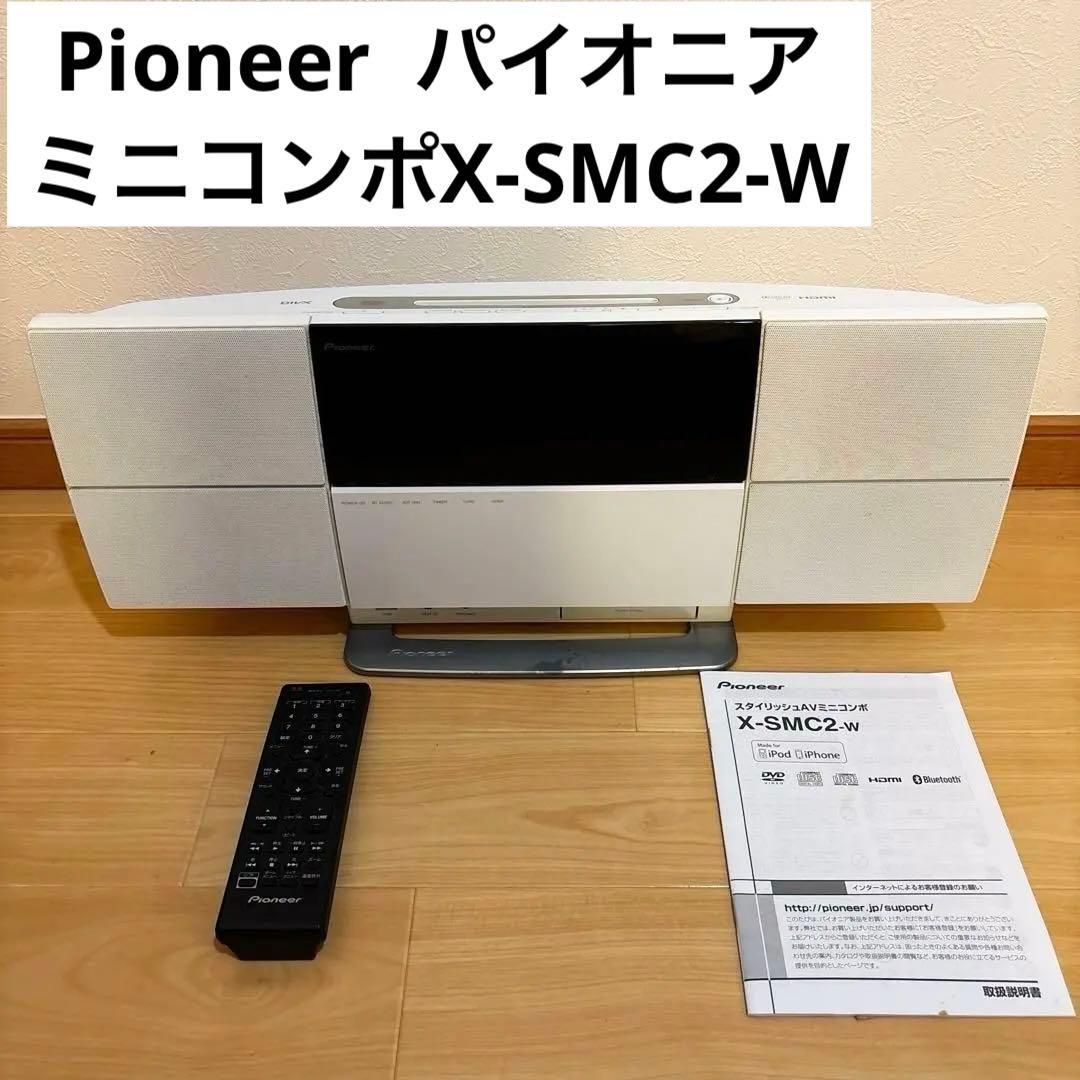 Pioneerパイオニア スタイリッシュAVミニコンポX-SMC2-W ホワイト