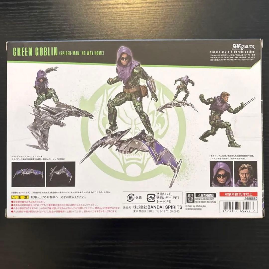 S.H.Figuarts グリーン・ゴブリン　スパイダーマンノー・ウェイ・ホーム