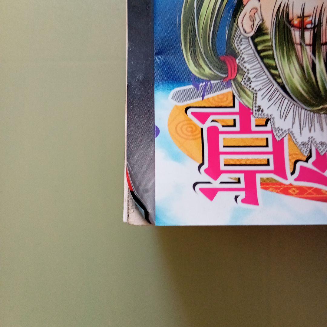 ヤングジャンプ 漫太郎 2006年5.20増刊号 流川楓 - メルカリ