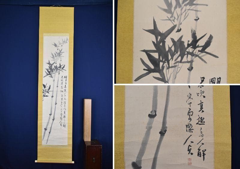 【真作】小室翠雲/竹画賛/掛軸☆宝船☆AA-953 真作】小室翠雲/竹画賛/掛軸☆宝船☆AA-953 - メルカリ