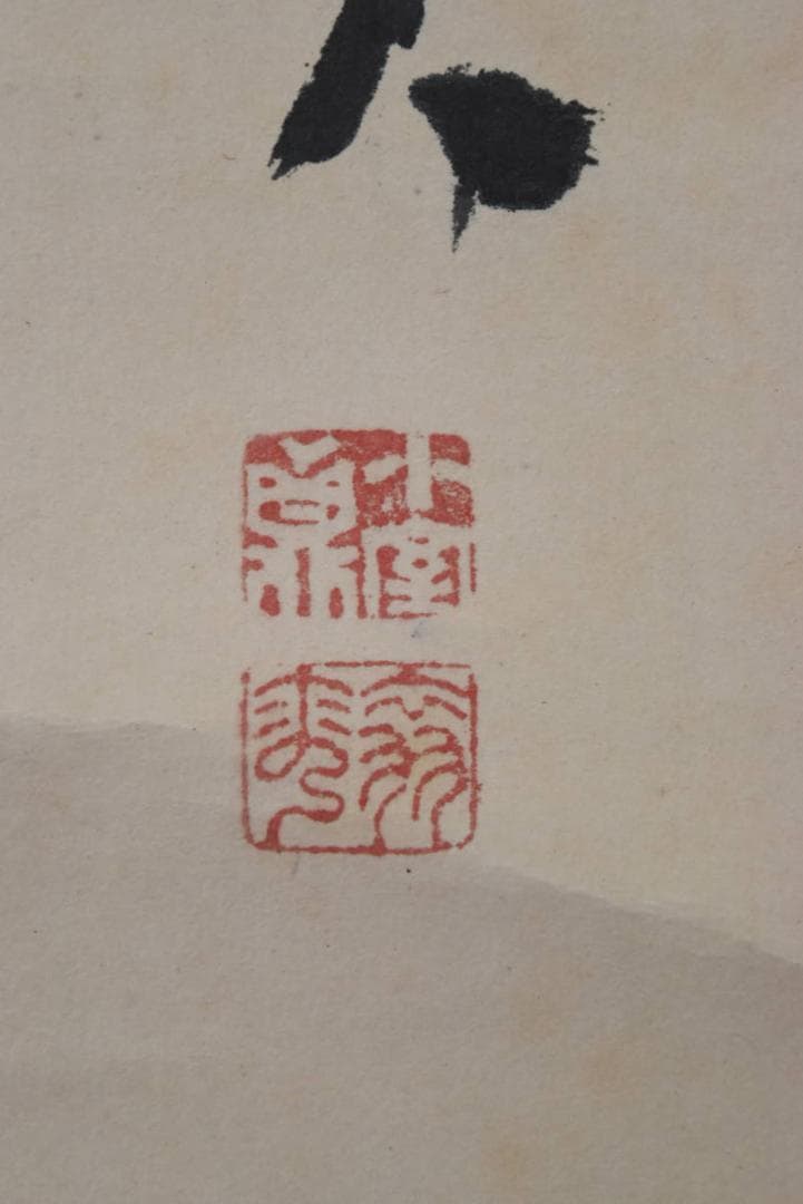 真作】小室翠雲/竹画賛/掛軸☆宝船☆AA-953 - メルカリ