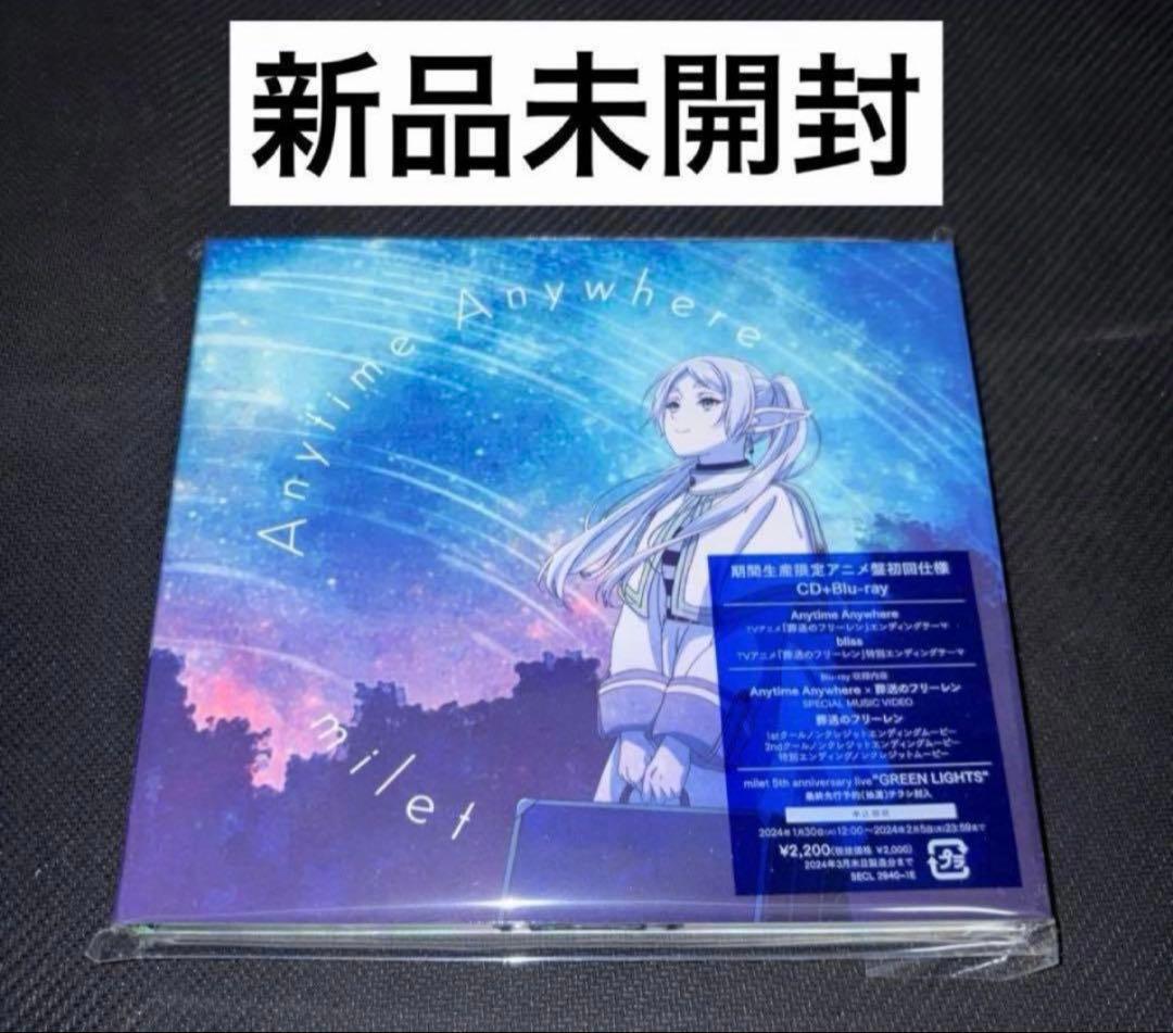 ②新品 milet Anytime Anywhere CD 葬送のフリーレン Anytime Anywhere : milet | HMV&BOOKS online - SECL-2939