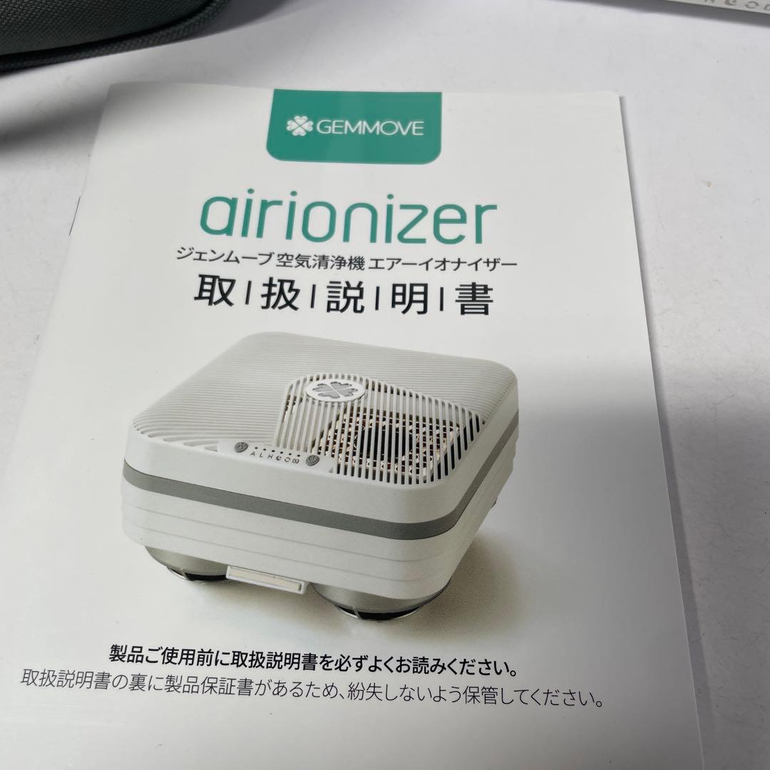 ジェンマ ジェンムーブ 空気清浄機 エアーイオナイザー