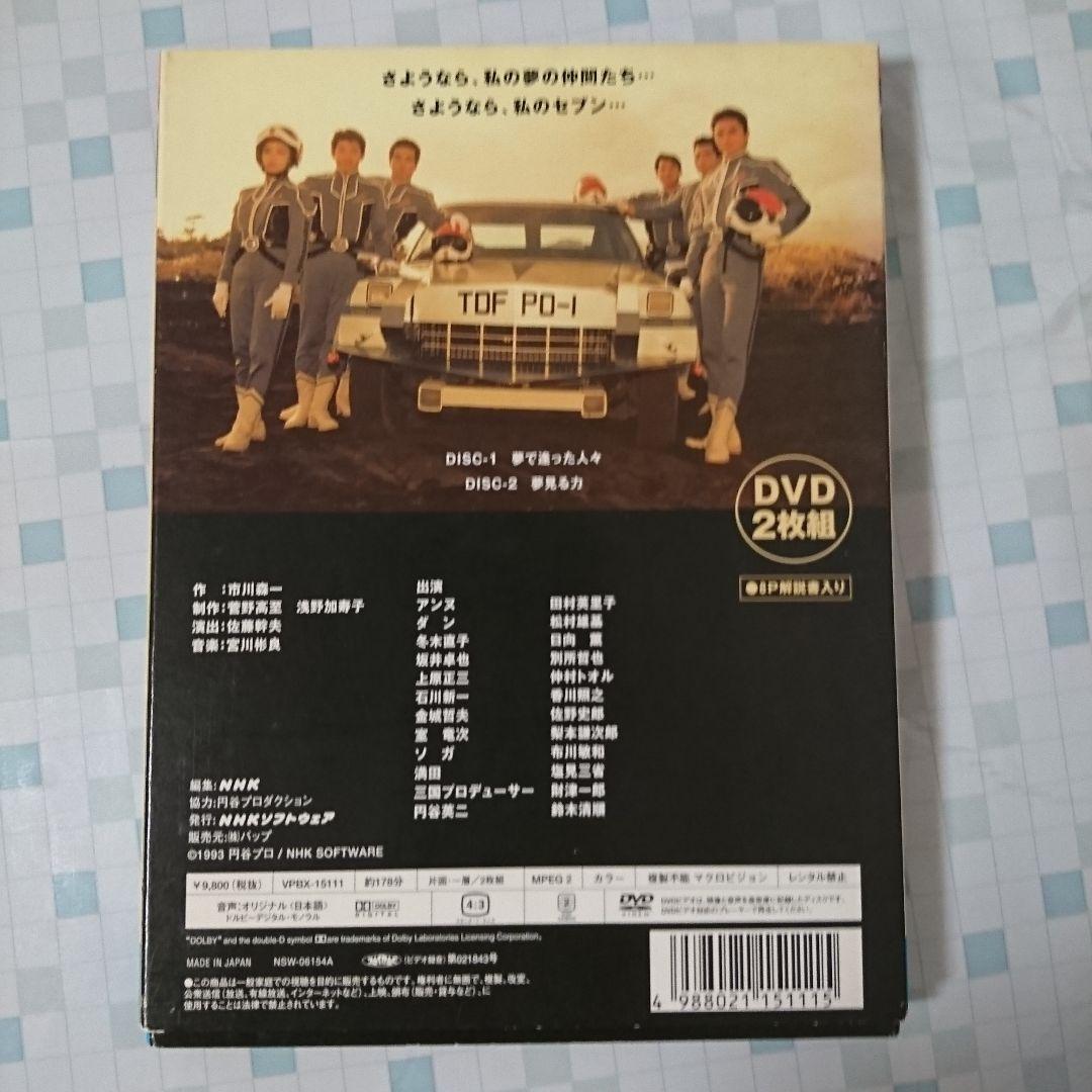 私が愛したウルトラセブン〈2枚組〉 - メルカリ