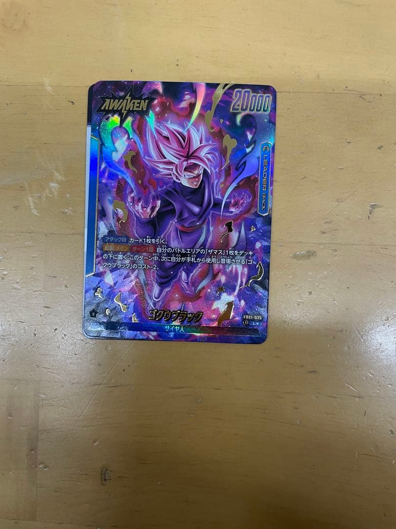 覚醒の鼓動　ゴクウブラック　リーダーパラレル ゴクウブラック L☆リーダーパラレル（LEADER FRONT/LEADER BACK