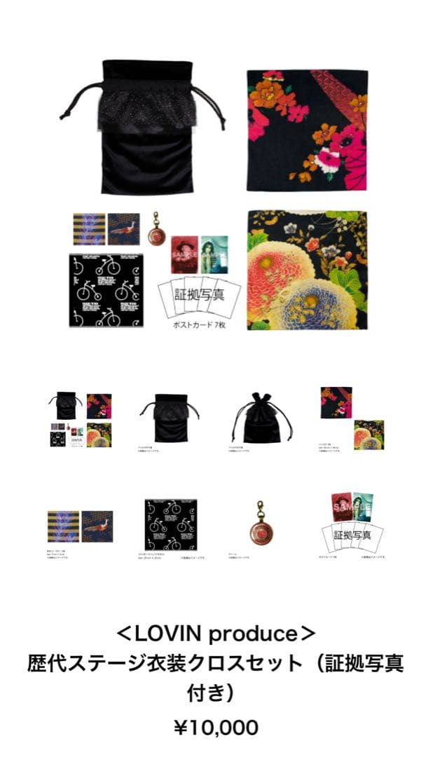 THE YELLOW MONKEY 吉井和哉 歴代ステージ衣装 クロスセット - メルカリ