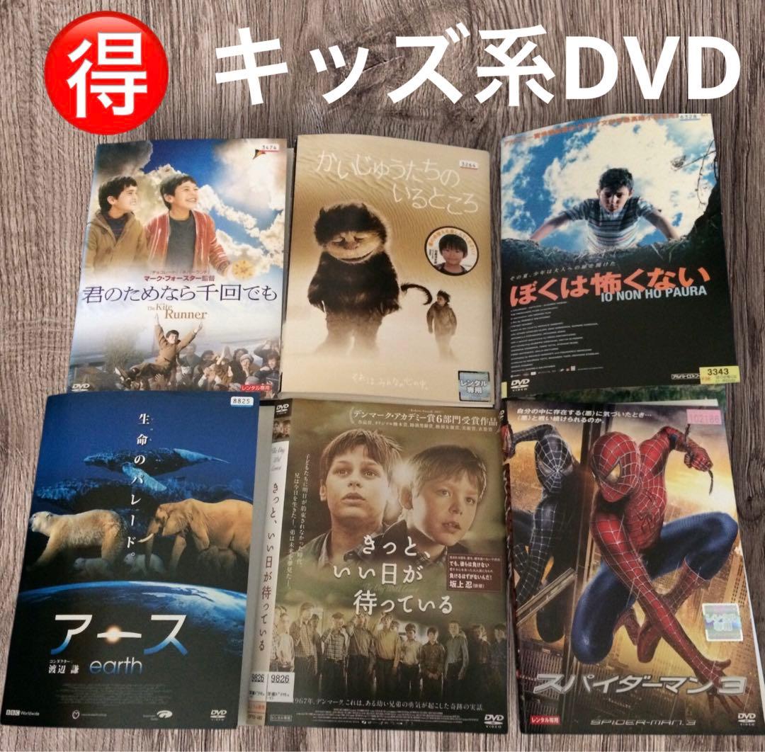 特価！洋画DVD まとめ売り キッズ系 レンタル落ち - メルカリ